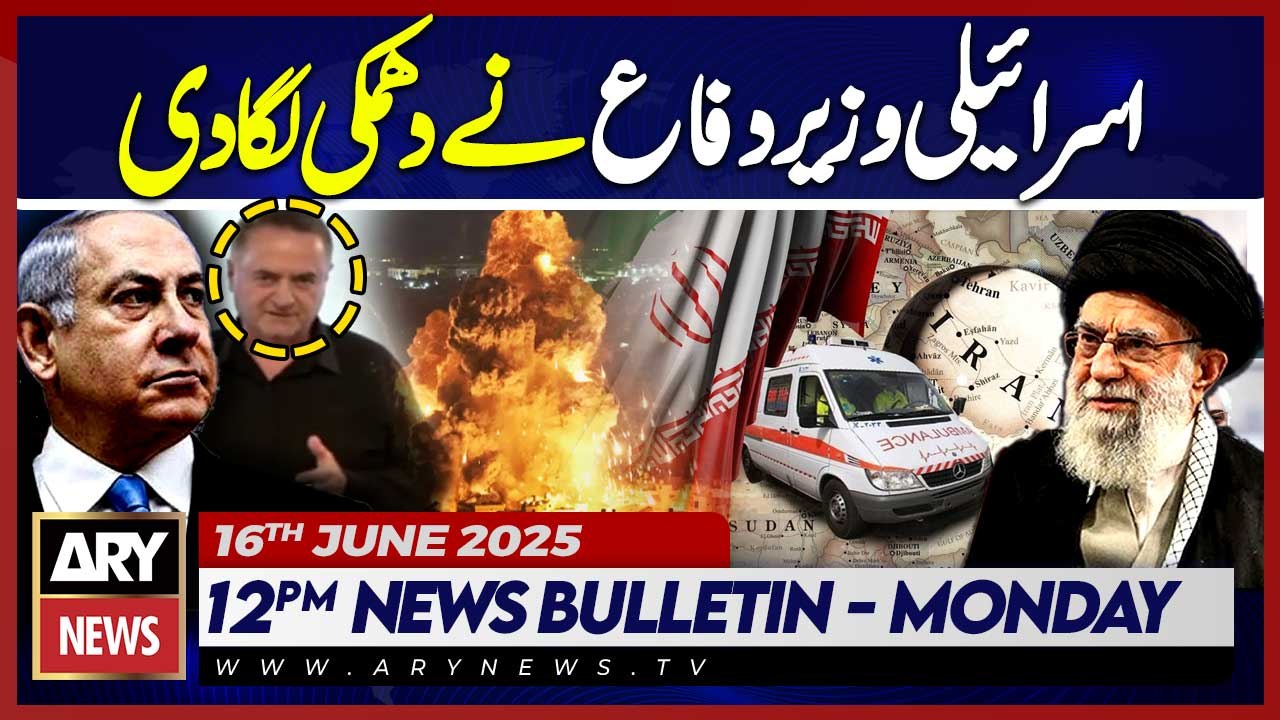 ARY News 12 PM News Bulletin || 16th June 2025 - Iran Israel War Updates
