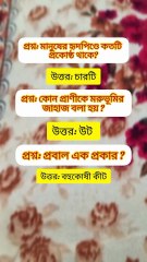 জ্ঞানসভার নিবন্ধ হৃদপিণ্ড প্রাণী প্রাণবৈচিত্র্য ও রংধনুর রহস্য Learning Time BD স