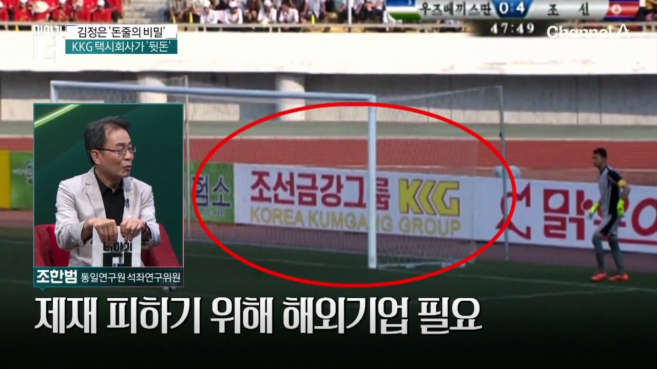 ‘김정은 돈줄’ 택시회사, 리설주가 소유주?