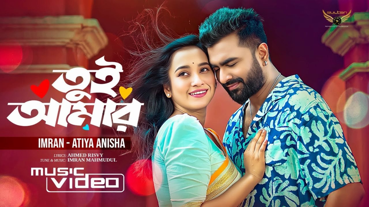 Tui Amar 💖 | তুই আমার | New Bangla Romantic Song 2025 | Heart Touching Love Story