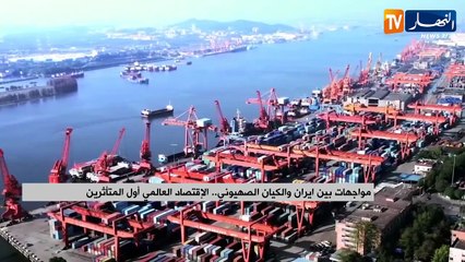 مواجهات بين ايران والكيان الصهيوني.. الإقتصاد العالمي أول المتأثرين