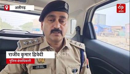 अलीगढ़ में दारोगा और सिपाही की दबंगई, नाबालिग भाई-बहन को बेरहमी से पीटा
