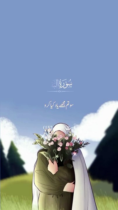 اللہ کو یاد کرو، وہ تمہیں کبھی نہیں بھولے گا | دل کو چھو لینے والی بات