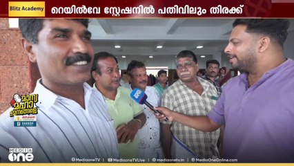 'ഇലക്ഷൻ ചൂട് കാണാൻ ട്രെയിൻ പിടിച്ചുവന്നതാ'; നിലമ്പൂർ റെയിൽവേ സ്റ്റേഷനിൽ പതിവിലും തിരക്ക്