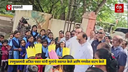 शाळेच्या पहिल्याच दिवशी चक्क उपमुख्यमंत्री अजित पवार यांनी केलं विद्यार्थ्यांचं स्वागत