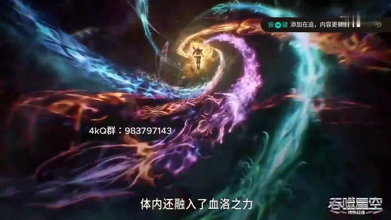 Swallowed Star Episode 176 indo