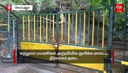 ஆழியார் கவியருவியில் திடீர் வெள்ளப்பெருக்கு; சுற்றுலா பயணிகள் குளிக்க தடை!