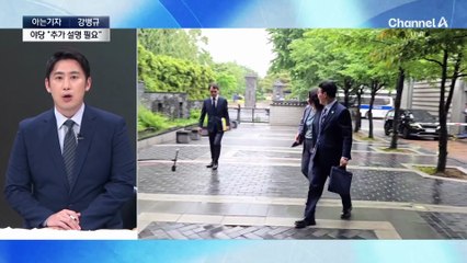 [아는기자]김민석 4가지 의혹은?…야 “추가 설명 필요”