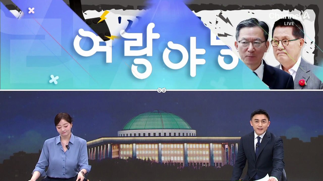 [여랑야랑]조국 ‘사면’ 앞 브레이크?