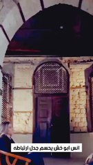 انس ابو خش يحسم جدل ارتباطه