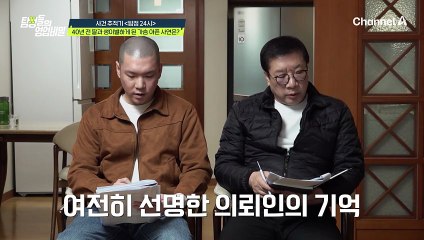 "내 아이와 비슷한 아이가 나타났다.." 과연 그 아이는 내 친딸이 맞을까?