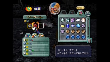 ダーククラウド　プレイステーション２(Dark Cloud PlayStation 2)_107