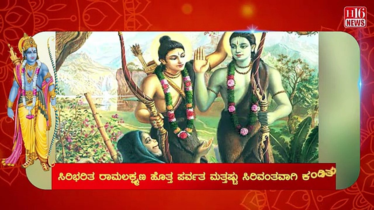 Valmiki Ramayana in Kannada | ಹನುಮನಿಂದ ಸಂದರ್ಶನ Interview with Hanuman | Ramayana Part 386 | ramayana