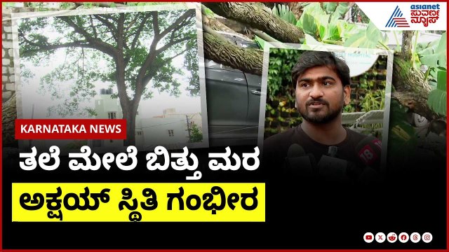 ಮನೆಯಿಂದ ಹೊರಬಂದ್ರೆ ಡೇಂಜರ್ ಡೇಂಜರ್ | Bengaluru Rain News । Suvarna News | Kannada News