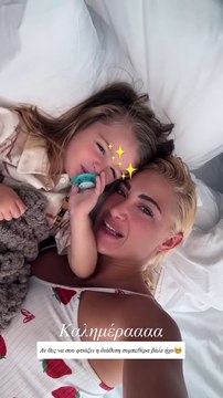 Ιωάννα Τούνη: Θα «λιώσετε!» - Το επικό μήνυμα του γιου της στους followers της (Βίντεο)