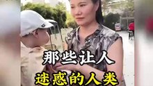 盘点那些让人迷惑的人类#哈哈哈哈哈哈我要笑死了 #笑死人不偿命系列 #社会热点新闻