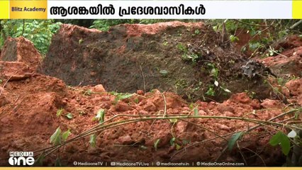 കോഴിക്കോട് ഒളവണ്ണ പാലക്കുറുമ്പ കുന്നിൽ മണ്ണിടിച്ചിൽ; ആശങ്കയോടെ സമീപവാസികൾ