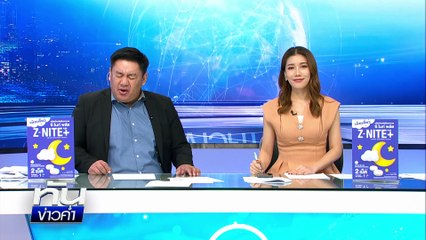 "แม่ทัพภาค 2" ย้ำจุดยืนเน้นเจรจา-หารือถอนกำลัง  | เนชั่นทันข่าวค่ำ |  16 มิ.ย.68  | PART 4