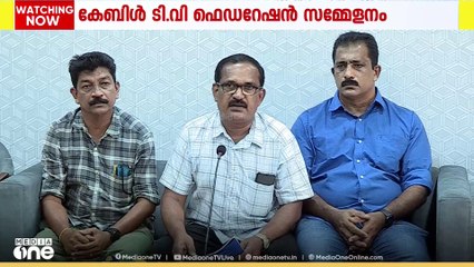 കേരള കേബിൾ TV ഫെഡറേഷൻ ആറാം സംസ്ഥാന സമ്മേളനം 17നും 18നും എറണാകുളത്ത്
