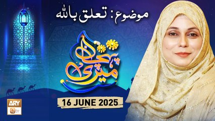 Meri Pehchan - Topic: Taluq Billah  - 16 June 2025 - ARY Qtv