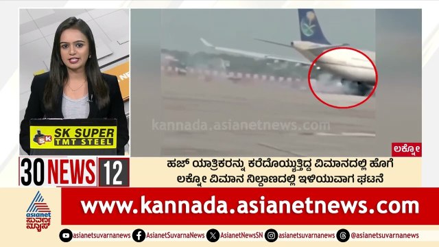 ಮತ್ತೊಂದು ಏರ್ ಇಂಡಿಯಾ ವಿಮಾನದಲ್ಲಿ ದೋಷ | Suvarna 30 News | Kannada News | Suvarna News