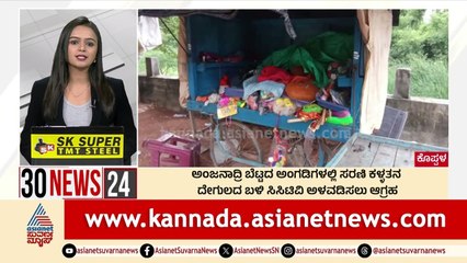 ಬೆತ್ತಲೆ ವಿಡಿಯೋ ರೆಕಾರ್ಡ್ ಮಾಡಿದ್ದ ಅರ್ಚಕ ಅರೆಸ್ಟ್ | Suvarna 30 News | Kannada News | Suvarna News
