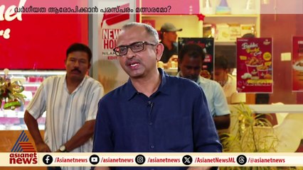 'അന്‍വര്‍ ഉന്നയിച്ച വിഷയങ്ങള്‍ക്ക് പരിഹാരമുണ്ടാക്കാന്‍ യുഡിഎഫിനെ കഴിയു'