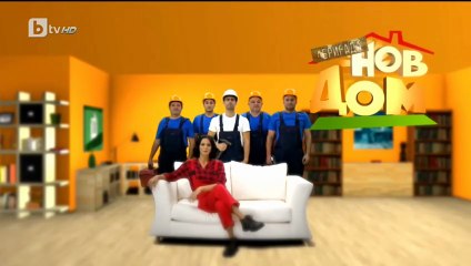 Бригада Нов Дом Епизод 1 (2025)