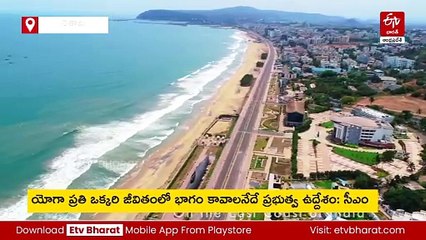 యోగా నిర్వహణలో కొత్త రికార్డు సృష్టించబోతున్నాం: సీఎం చంద్రబాబు