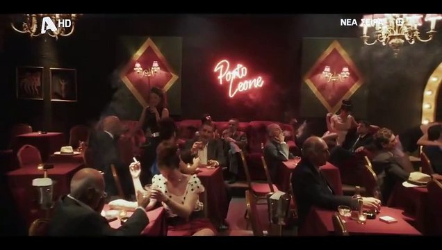 Πόρτο Λεόνε: Το τρέιλερ μόλις κυκλοφόρησε και μας «βυθίζει» στην Τρούμπα του ’60