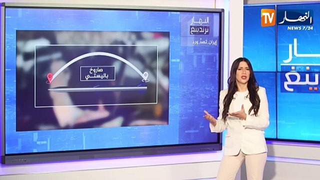 النهار ترندينغ : دمار واسع في تل أبيب وحيفا..إيران تواصل الرد وتستمر في قصف الكيان الصهيوني