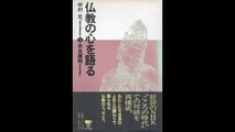 【DVD】NHKこころの時代 中村元 仏教の源を語る こころの時代～宗教・人生～ 中村 元 東洋の心を語る DVD-BOX 全