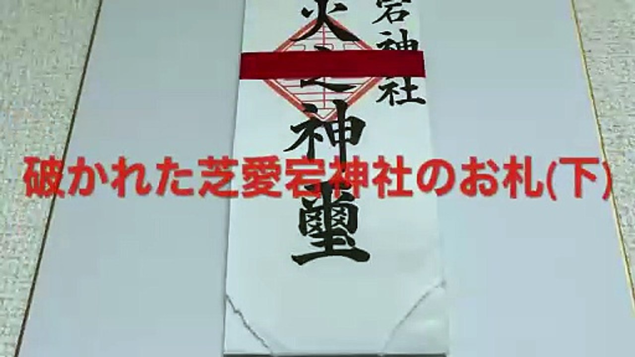 【犯罪宗教真如苑】【犯罪証拠】#真如苑#私は創価学会員#NECネッツエスアイ#放送#多摩中央病院#多摩市役所#多摩中央警察署#府中運転免許試験場#しんにょえん#公明党#聖教新聞#池田大作先生#多摩市