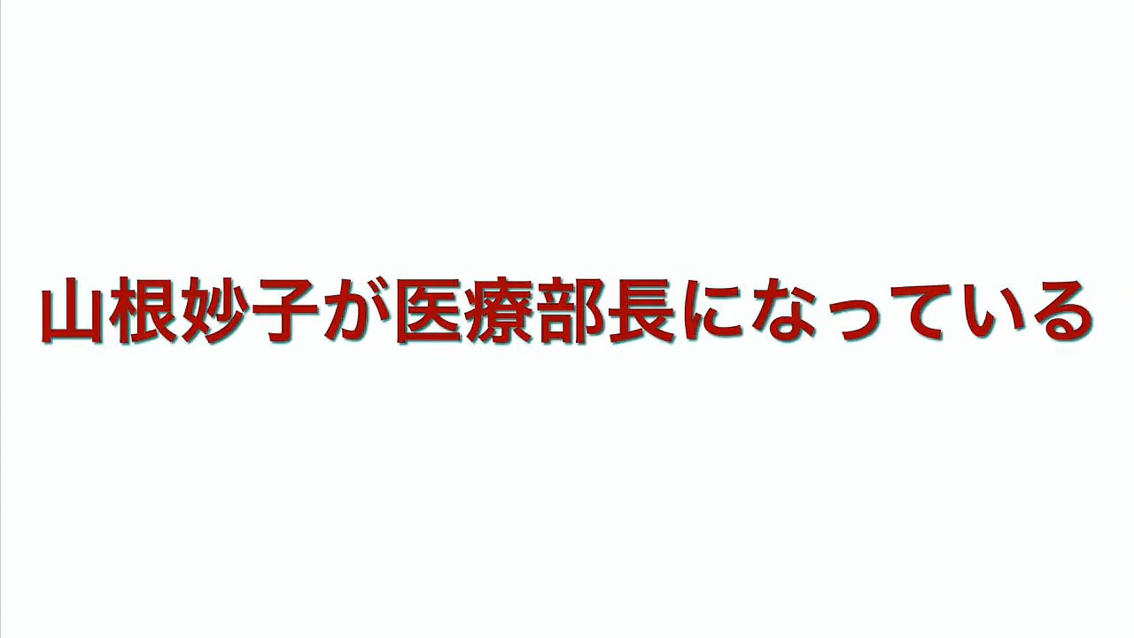 【真如苑】多摩中央病院で殺されかけた！#私は創価学会#集団ストーカー#真如苑#NEC#NECネッツエスアイ放送#府中運転免許試験場#多摩中央病院#多摩市役所#多摩中央警察署#創価学会#威風堂々の歌
