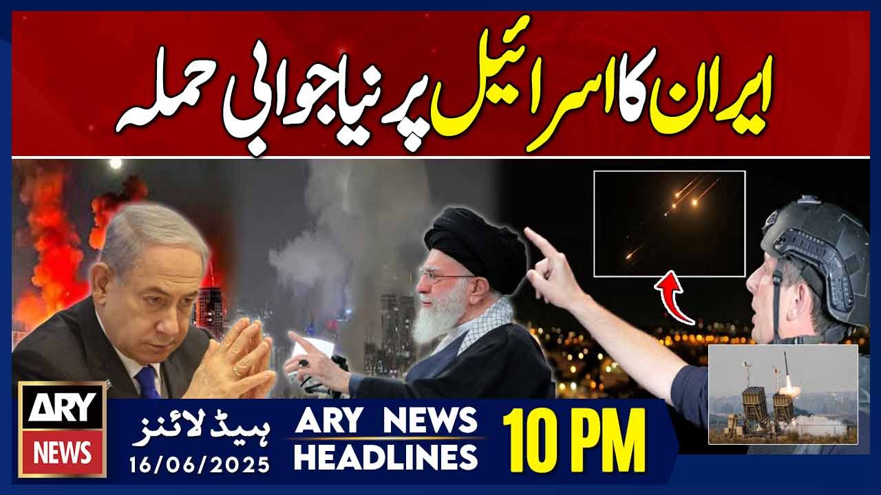 ARY News 10 PM Headlines || 16th June 2025 - Iran's new retaliatory attack on Israel