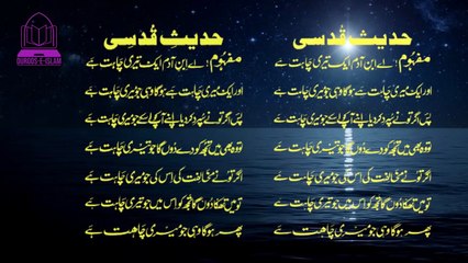 hadees qudsi hazrat ali (RA)