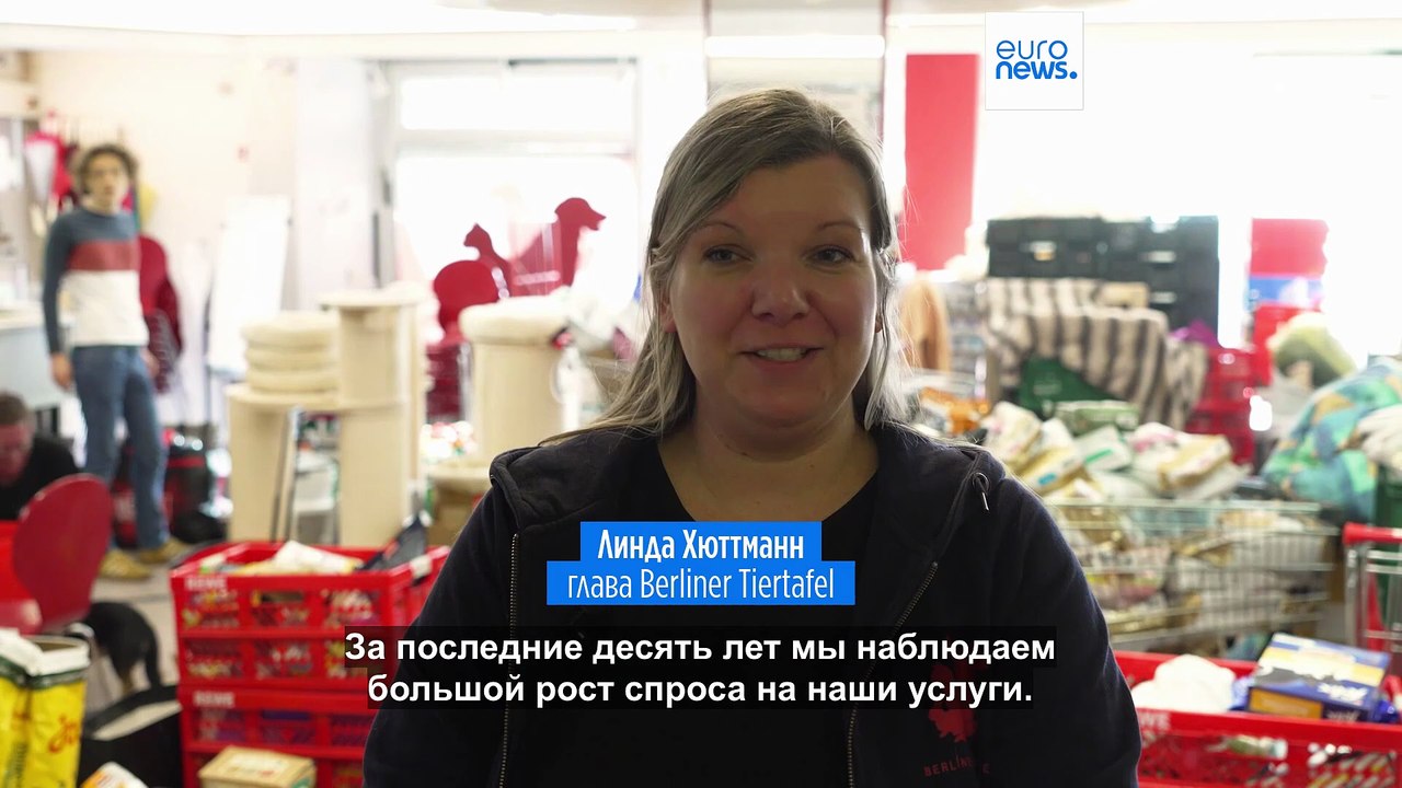 «Ради животных и людей — против одиночества»