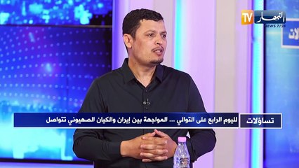 تساؤلات : هل يمكن أن تتحول المواجهة بين إيران والكيان الصهيوني إلى حرب مفتوحة