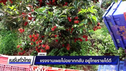 ตร.ตรวจเข้มตุ๊กๆ เรียกค่าโดยสารแพงเกินจริง | เนชั่นทั่วไทย | 18 มิ.ย. 68 | PART 1