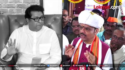 त्रिभाषा सुत्राला राज ठाकरेंचा विरोध, मुख्यमंत्र्यांनी काय सुनावलं?