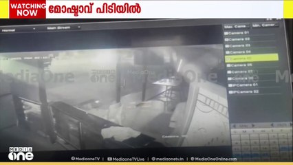 ഹോട്ടലിൽ മോഷണത്തിനിടെ ബീഫ് ചൂടാക്കി കഴിച്ച മോഷ്ടാവ് പിടിയിൽ | Theft | Arrest