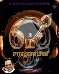 300 நாள் முருகா TMS LEGEND M.THIRAVIDA SELVAN SINGAPORE TMS FANS 2025