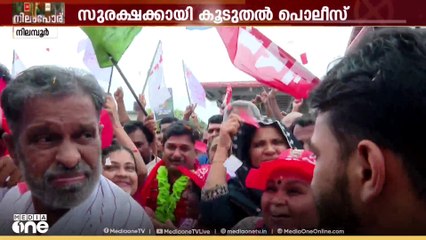നിലമ്പൂരിൽ പരസ്യപ്രചാരണം ഇന്ന് അവസാനിക്കും; കൊട്ടിക്കലാശം വൈകുന്നേരം 3 മുതൽ 6 വരെ
