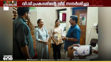 അന്തരിച്ച മുൻ കോൺ​ഗ്രസ് സ്ഥാനാർഥി VV പ്രകാശിന്റെ വീട്ടിലെത്തി സ്വരാജ്; സൗഹൃദ സന്ദർശനമെന്ന് സ്ഥാനാർഥി