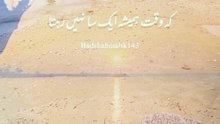 Mujhey Logon ne apne