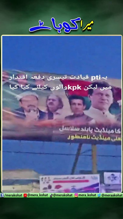 Imran Khan PTI