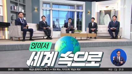 [앉아서 세계 속으로]크리스털 의자 부수고 줄행랑 친 관광객