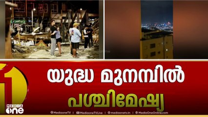 തെൽ അവീവിലേക്ക് വീണ്ടും ഇറാൻ ആക്രമണം; പലഘട്ടമായി തുടരുമെന്ന് ഇറാൻ റെവല്യൂഷനറി ഗാർഡ്