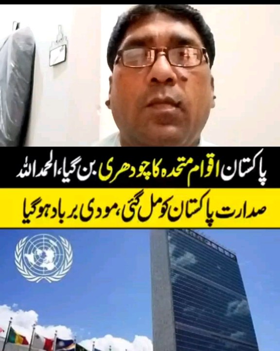 Congratulation Pakistan become of President of United Nation