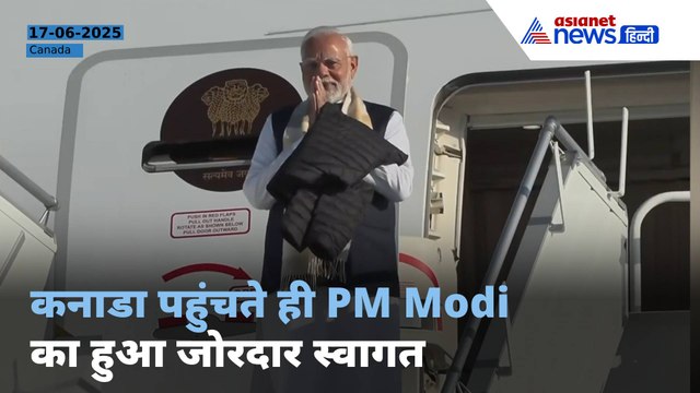 PM Modi Canada Visit : G7 Summit 2025 में शामिल होने के लिए कनाडा पहुंचे PM Modi